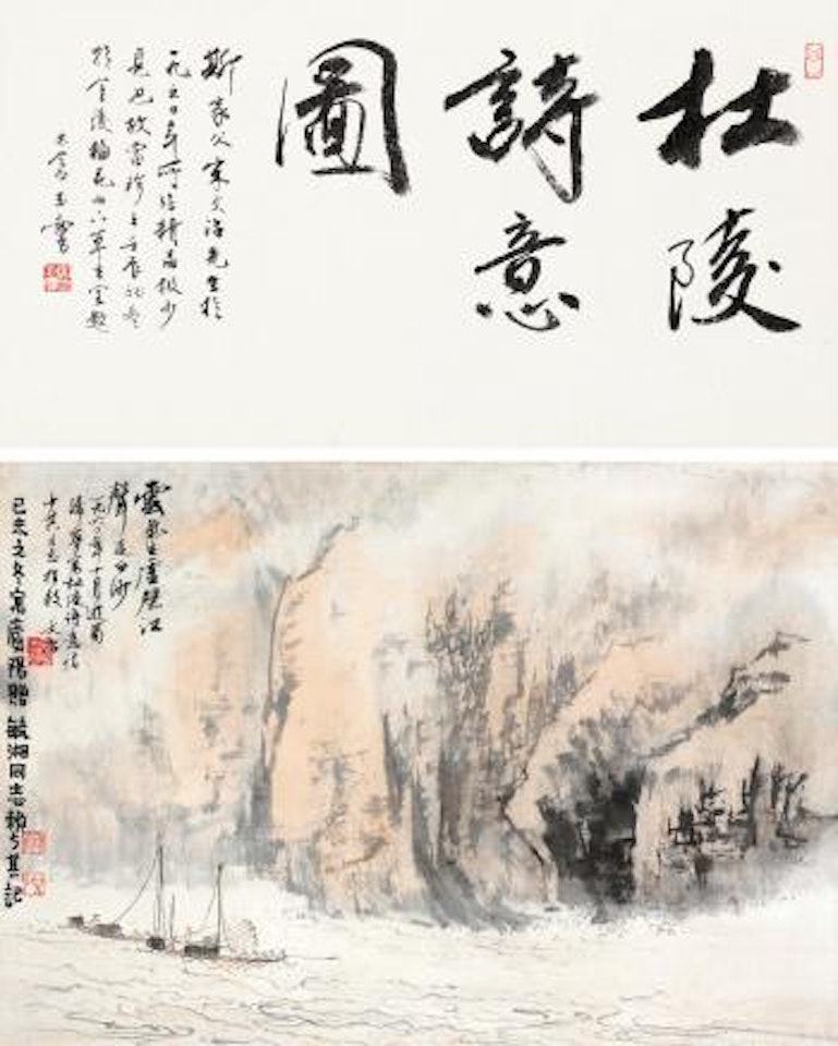 Landscape by Song Wenzhi