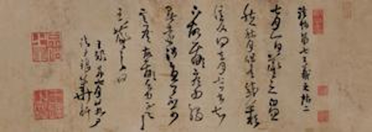 Calligraphy by Wang Duo