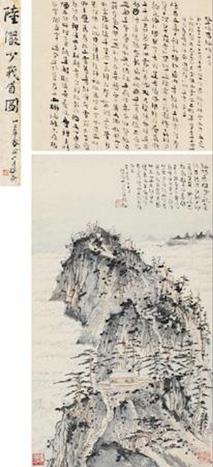 Golden Summit on Mount Emei by Lu Yanshao