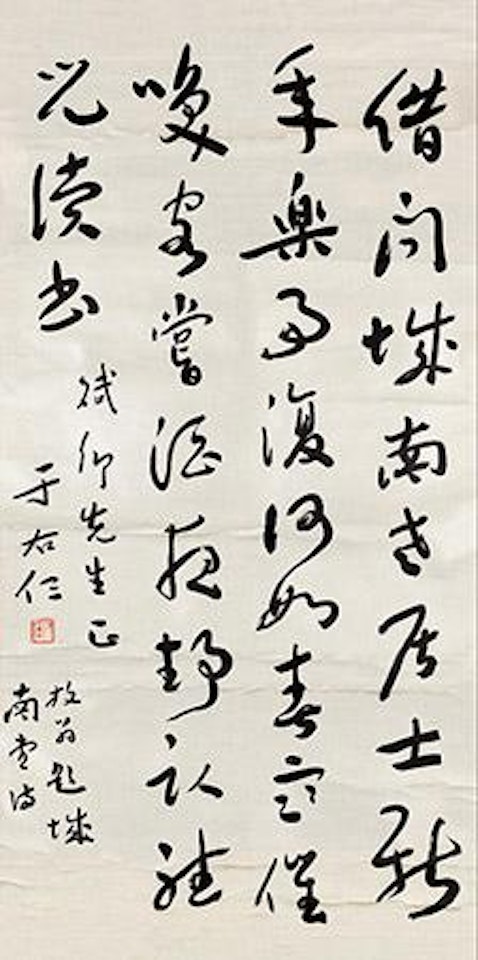 Calligraphy by Alexander Kéléty