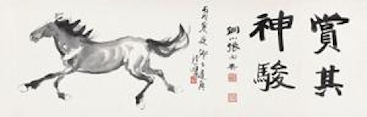 Calligraphy and Running Horse by Xu Beihong