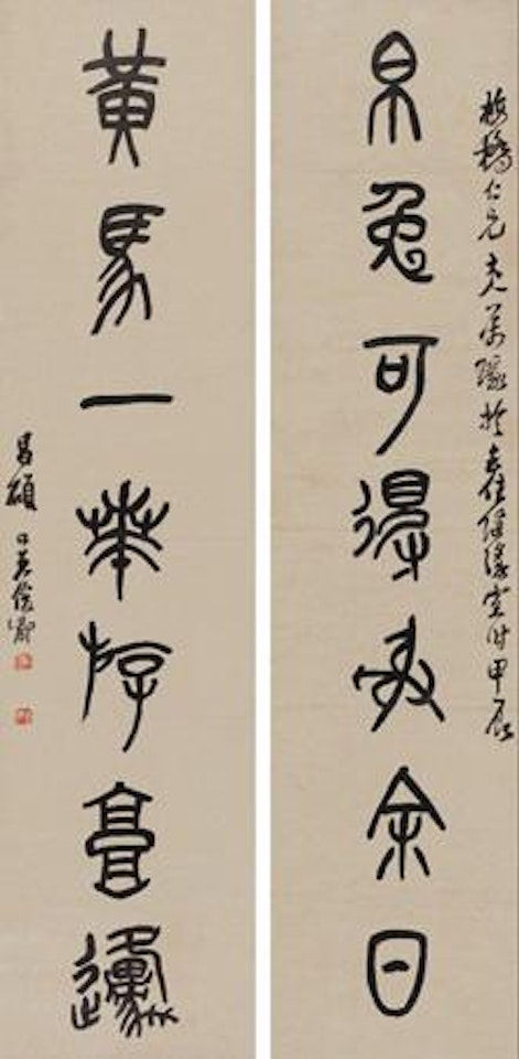 Calligraphy by Wu Changshuo