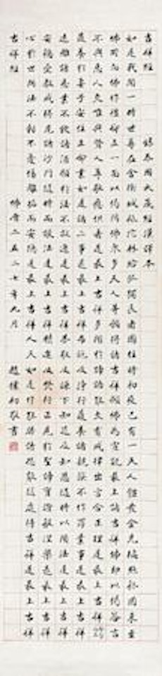 Calligraphy by Zhao Puchu