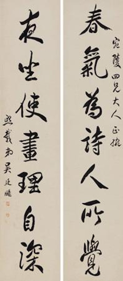 Calligraphy Couplet by Wu Xizai
