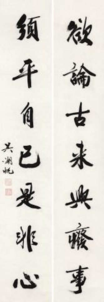 Untitled by Wu Hufan