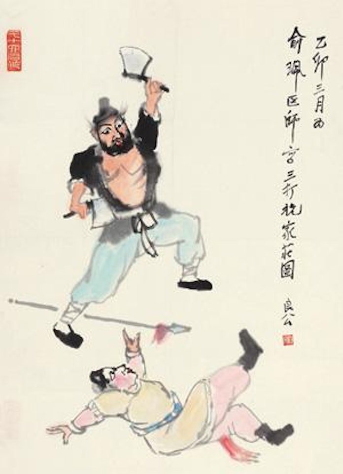 Untitled by Guan Liang