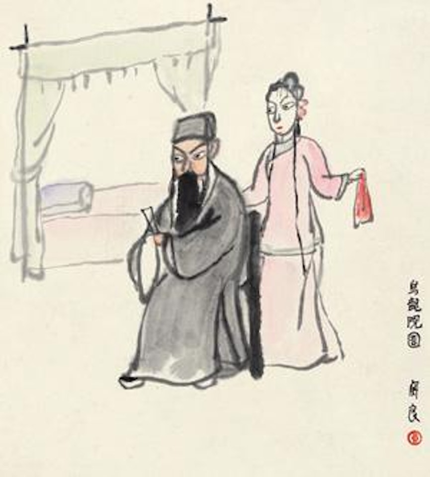 Untitled by Guan Liang