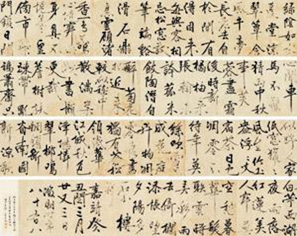 Untitled by Wen Zhengming