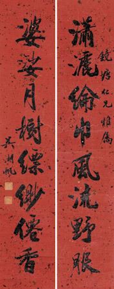 Untitled by Wu Hufan