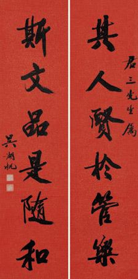 Untitled by Wu Hufan