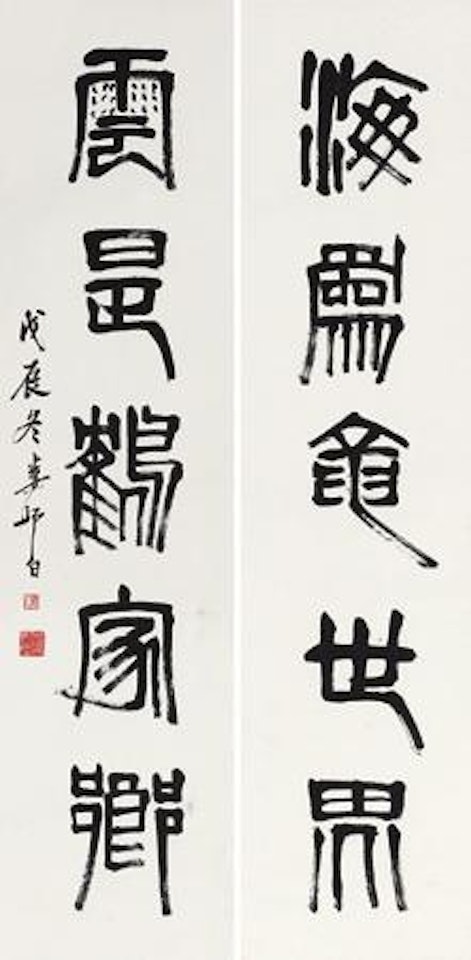 Untitled by Lou Shibai