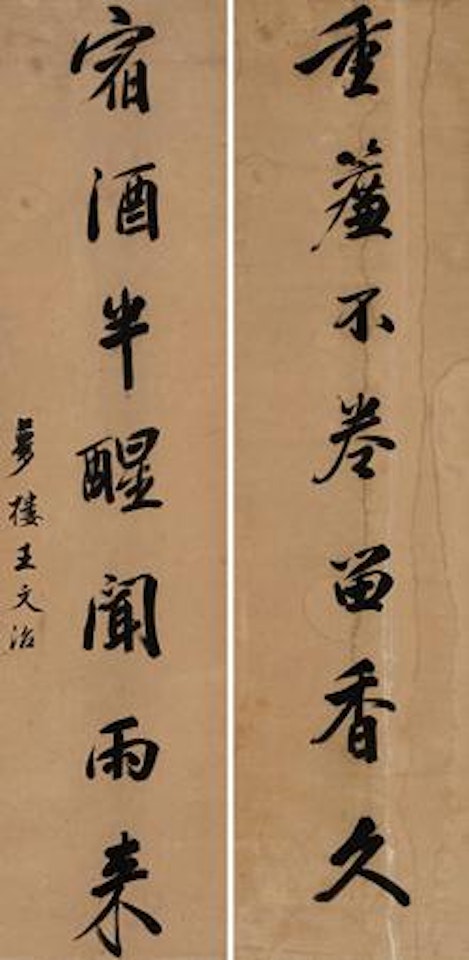 Untitled by Wang Wenzhi