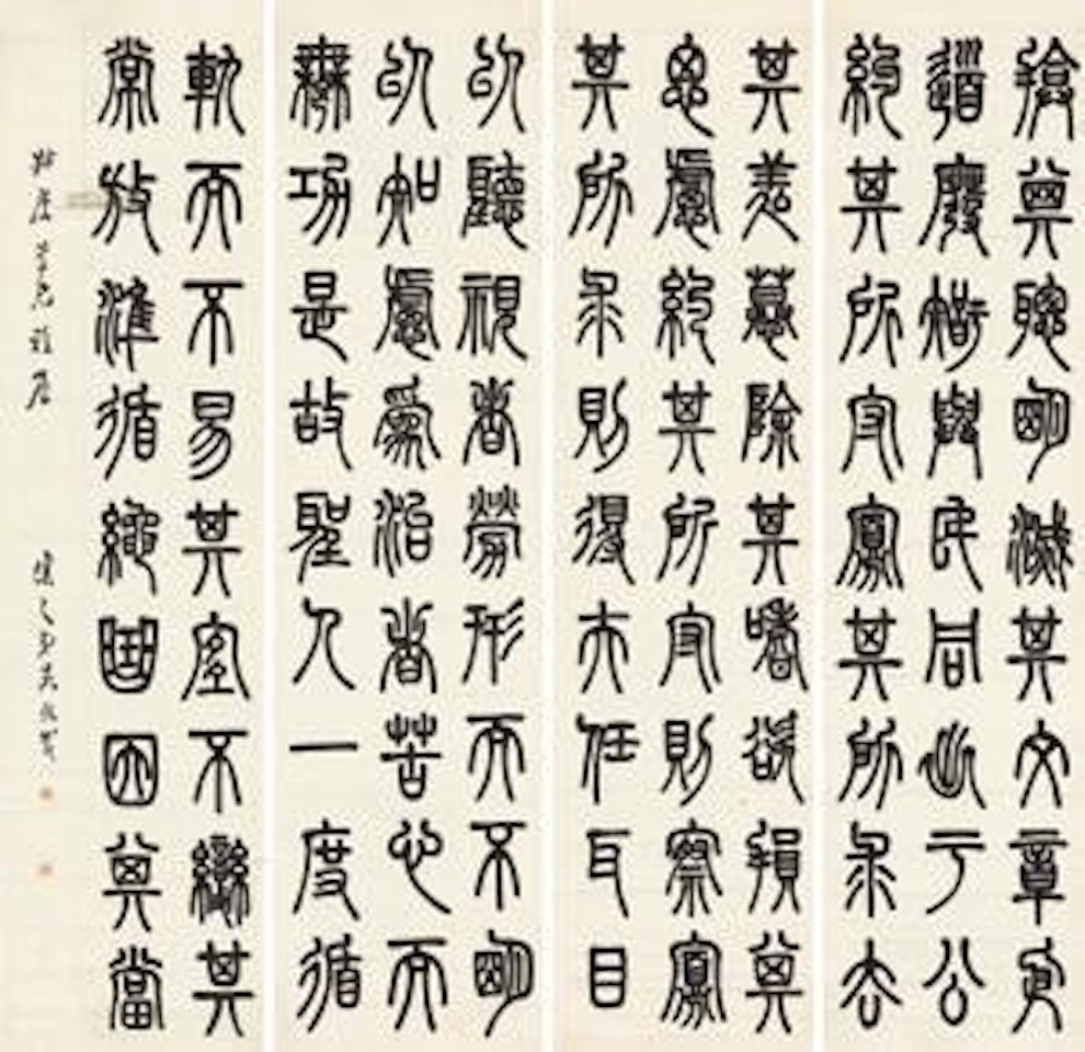 Untitled by Wu Xizai