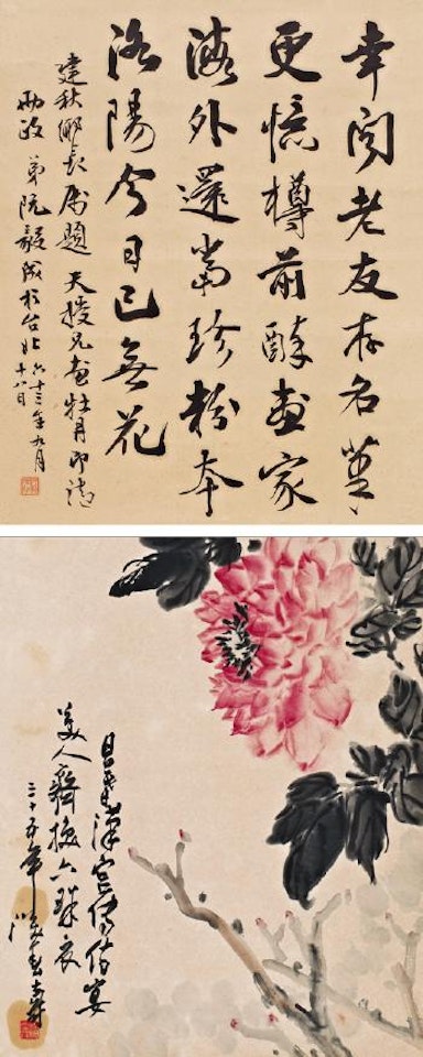 Peony by Pan Tianshou