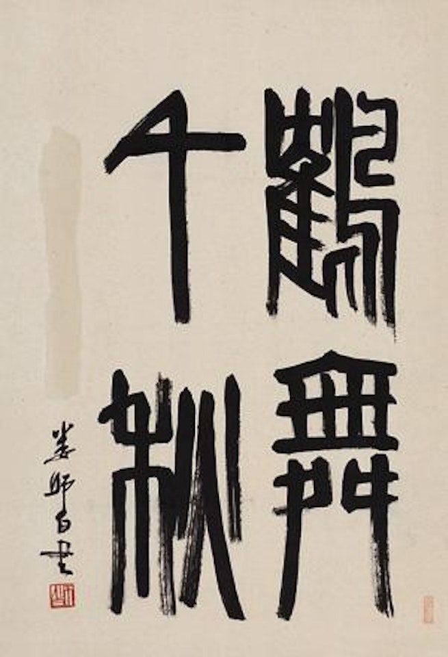 Untitled by Lou Shibai