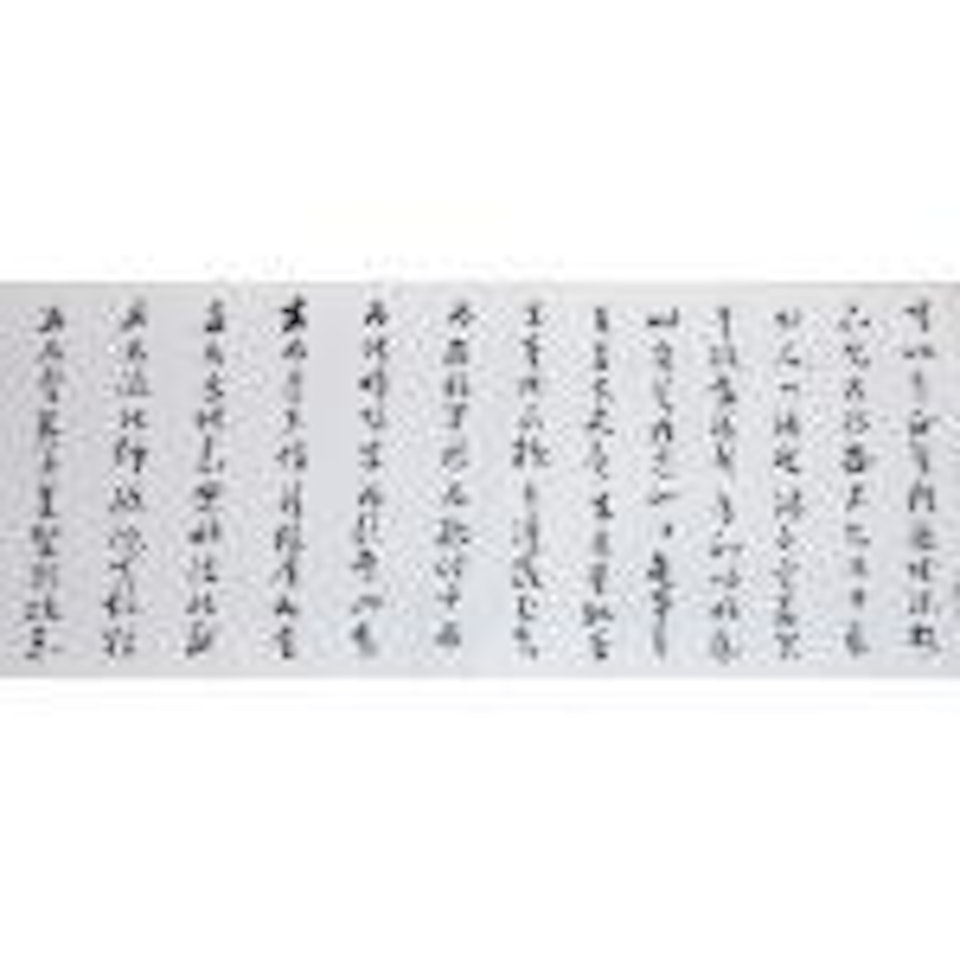 Long Calligraphy Scroll by Alexander Kéléty