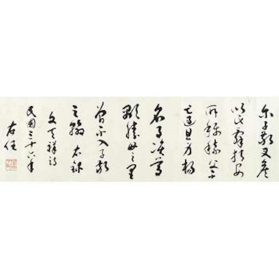 Calligraphy by Alexander Kéléty