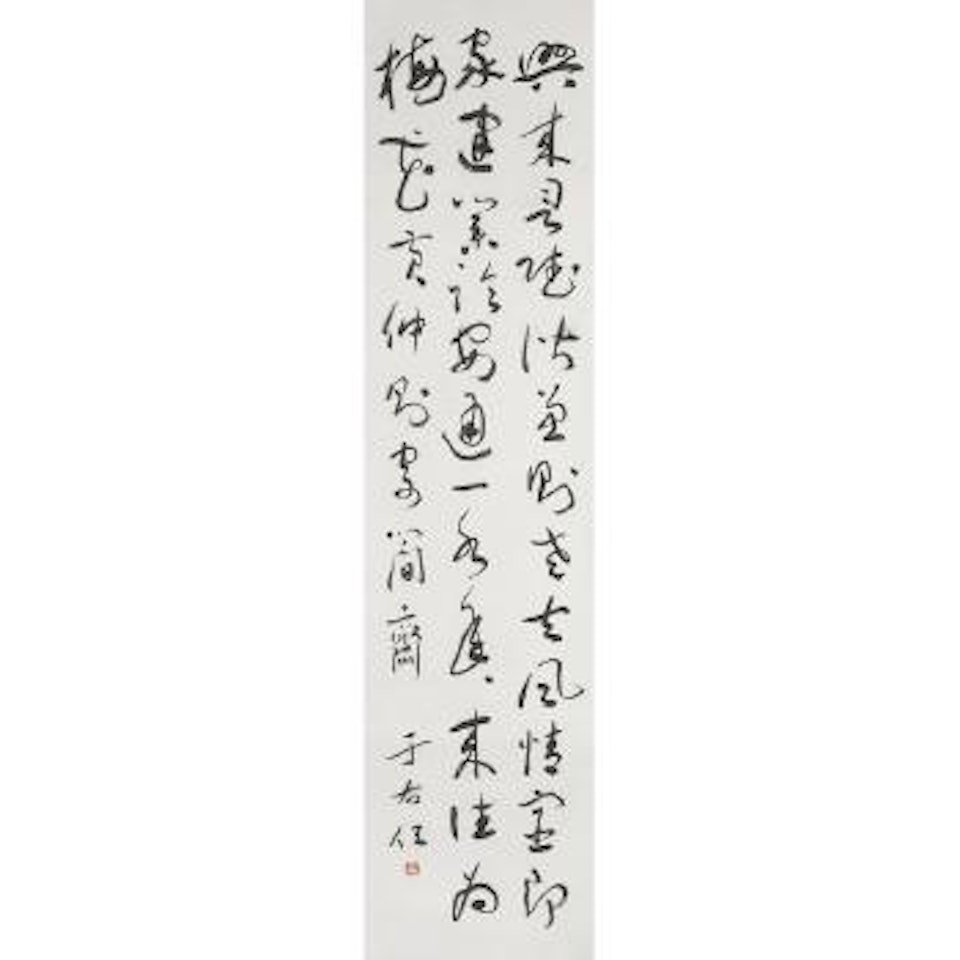 Calligraphy in Cursive Script by Alexander Kéléty