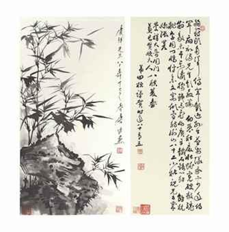 Calligraphy by Tian Huan