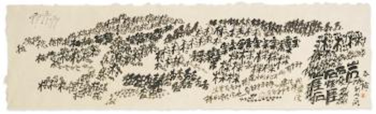 Landscript by Xu Bing