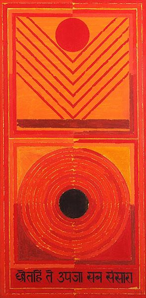 Sansara by Sayed Haider Raza