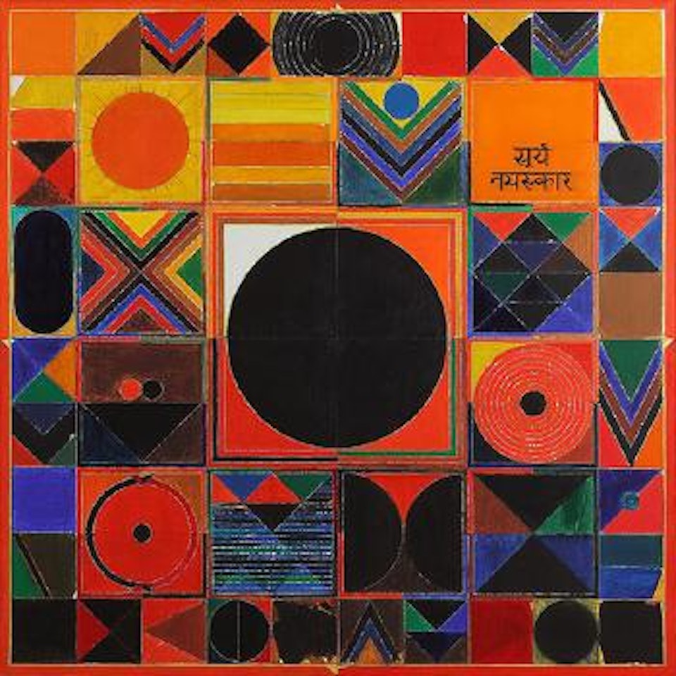 Surya-Namaskar by Sayed Haider Raza