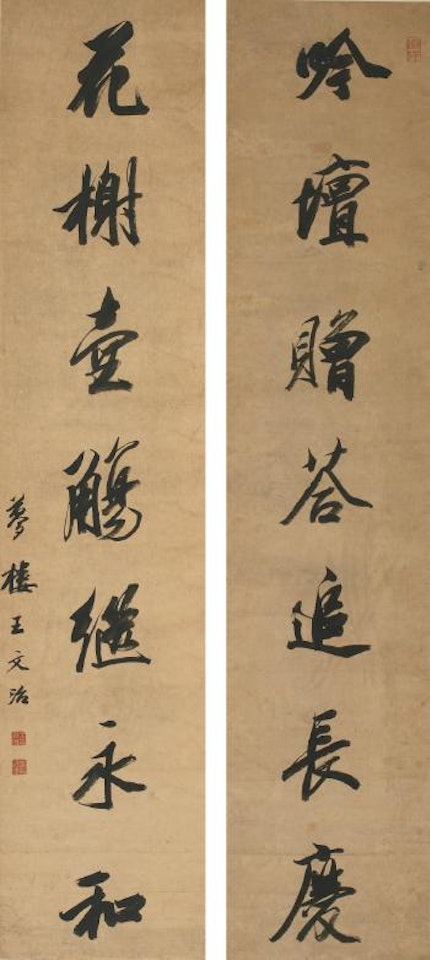 Calligraphy couplet in running script by Wang Wenzhi