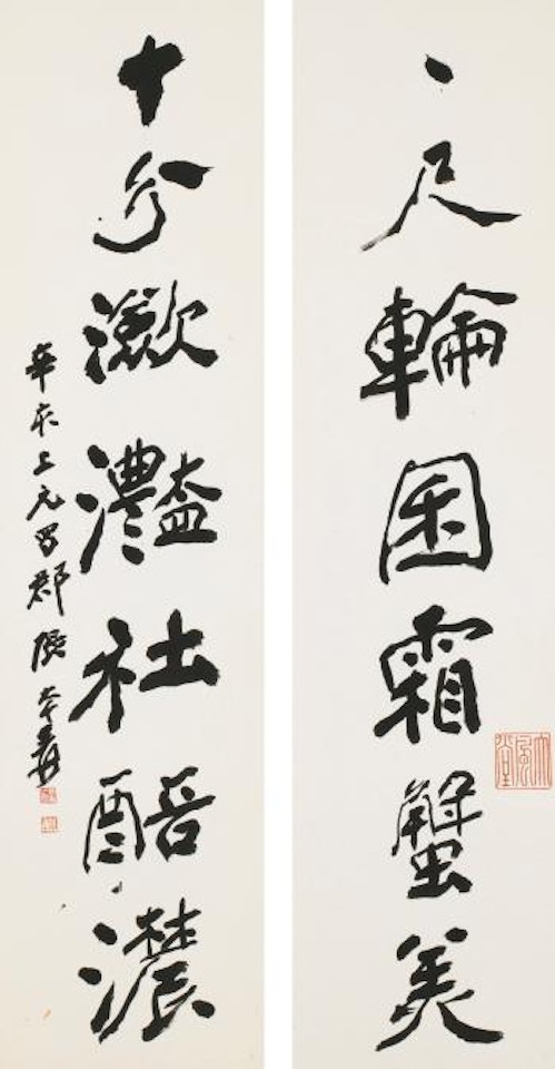 Calligraphy couplet in running script by Zhang Daqian