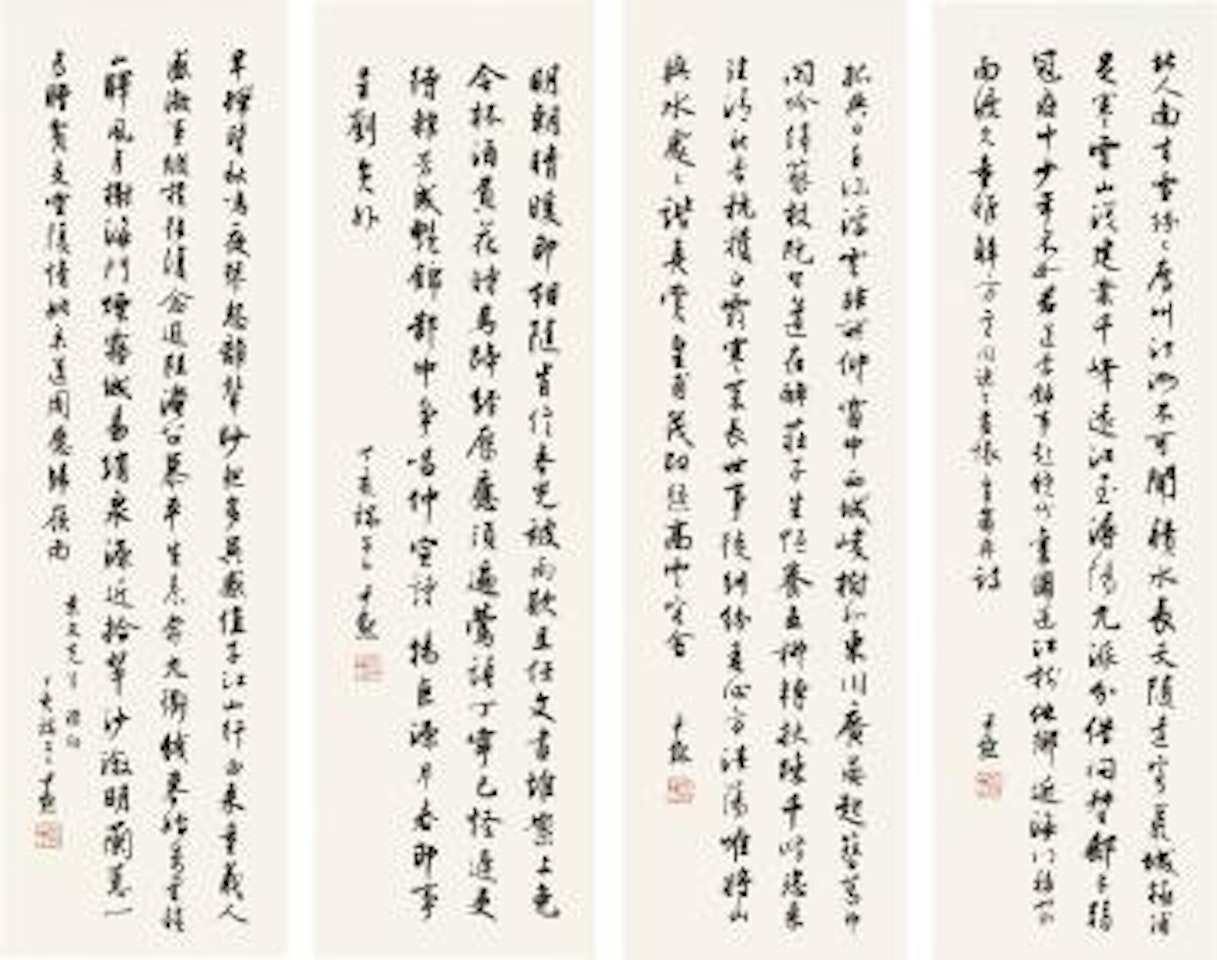 Poems in Xingshu by Shen Yinmo