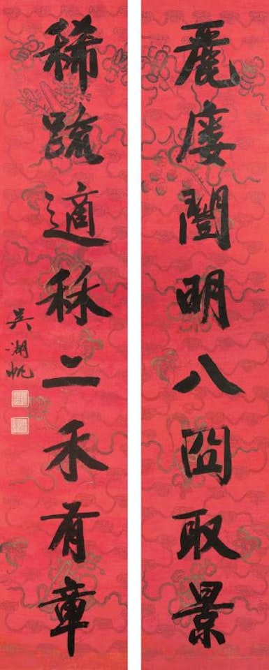Calligraphy couplet in Kaishu by Wu Hufan