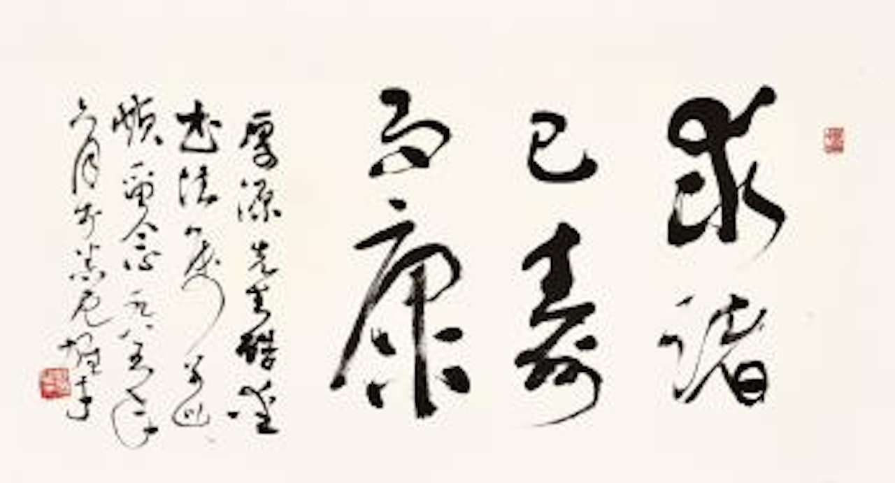Calligraphy in Xingshu by Li Xiongcai