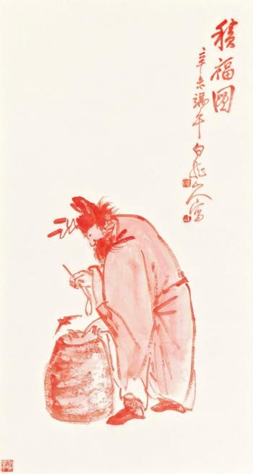Zhong Kui by Wang Zhen