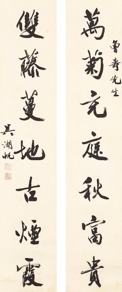 Calligraphy couplet in Xingshu by Wu Hufan
