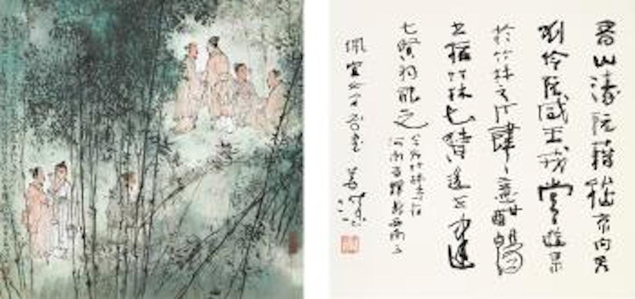 Scholars by the Bamboo; Calligraphy by Yang Shanshen