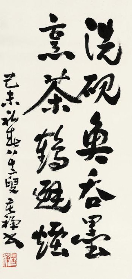 Untitled by Li Kuchan