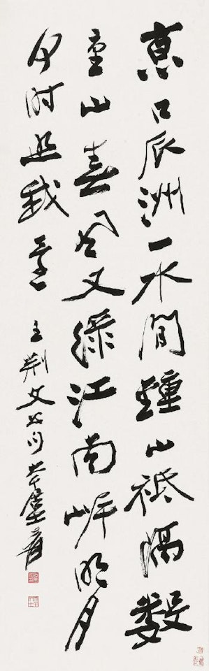 Calligraphy by Zhang Daqian