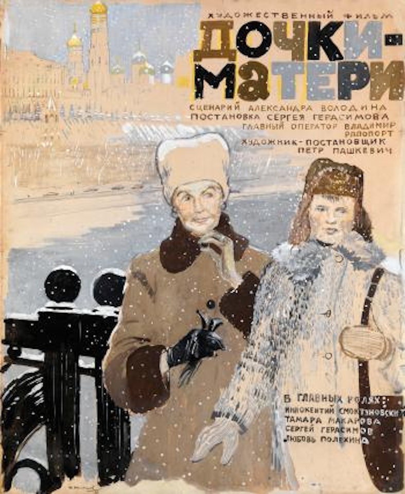 Poster Design for the S. Gerasimov Film 'Dochki- materi' by Yri Ivanovich Pimenov