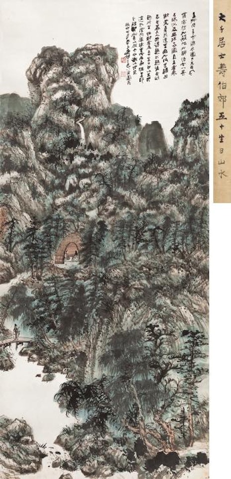 Figures by Zhang Daqian