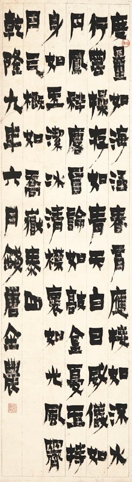 Calligraphy in Qi Script by Jin Nong