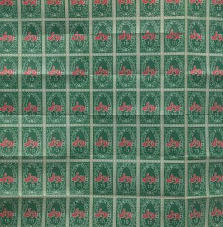 S&H Green Stamps by Andy Warhol