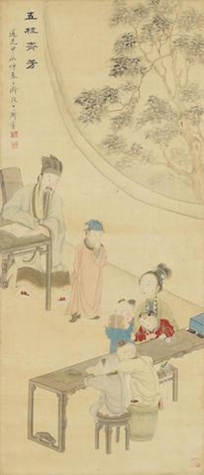 Five Children by Gai Qi
