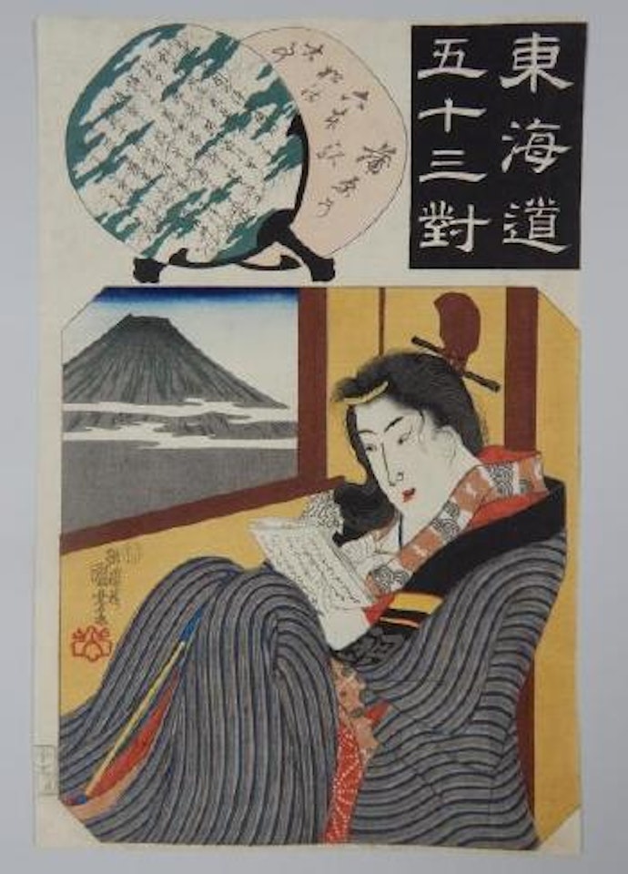 Kambara by Utagawa Hiroshige  by Utagawa Kunisada by Utagawa Kuniyoshi