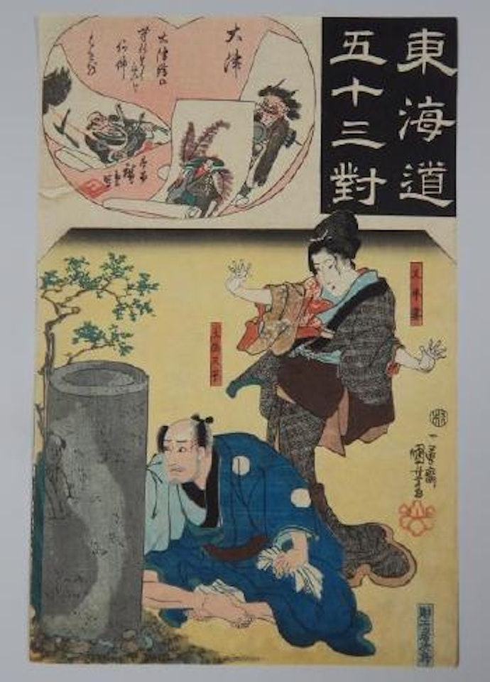 Ots by Utagawa Hiroshige  by Utagawa Kunisada by Utagawa Kuniyoshi