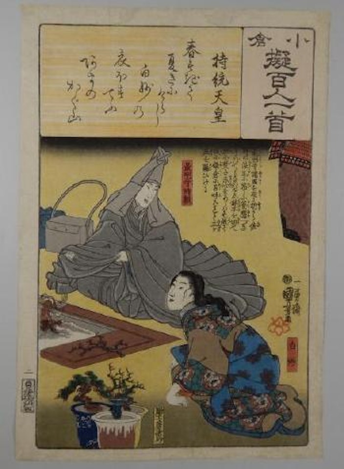 Jito Tenno by Hiroshige  by Utagawa Kunisada by Utagawa Kuniyoshi