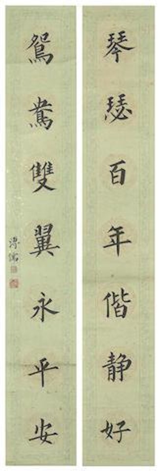 Calligraphy couplet in standard script by Pu Ru