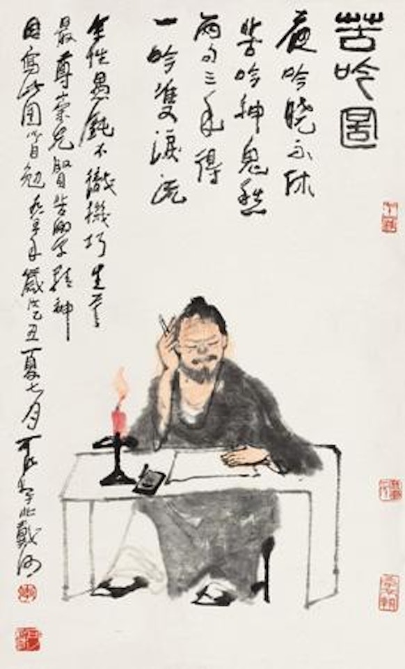 Figure by Li Keran