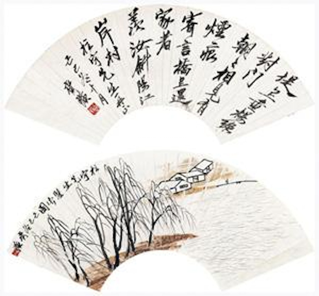 Landscape; Calligraphy by Qi Baishi