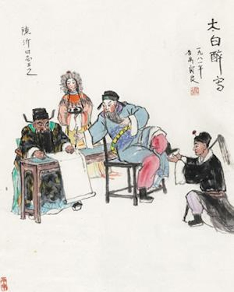 Opera Figures by Guan Liang