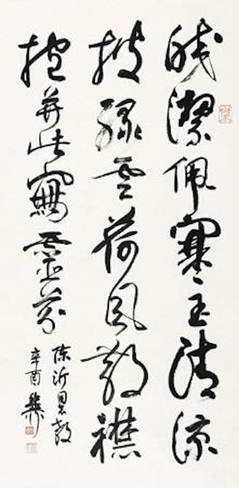 Calligraphy by Xie Zhiliu