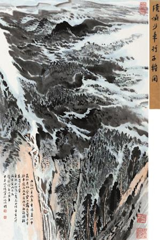 Landscape by Lu Yanshao